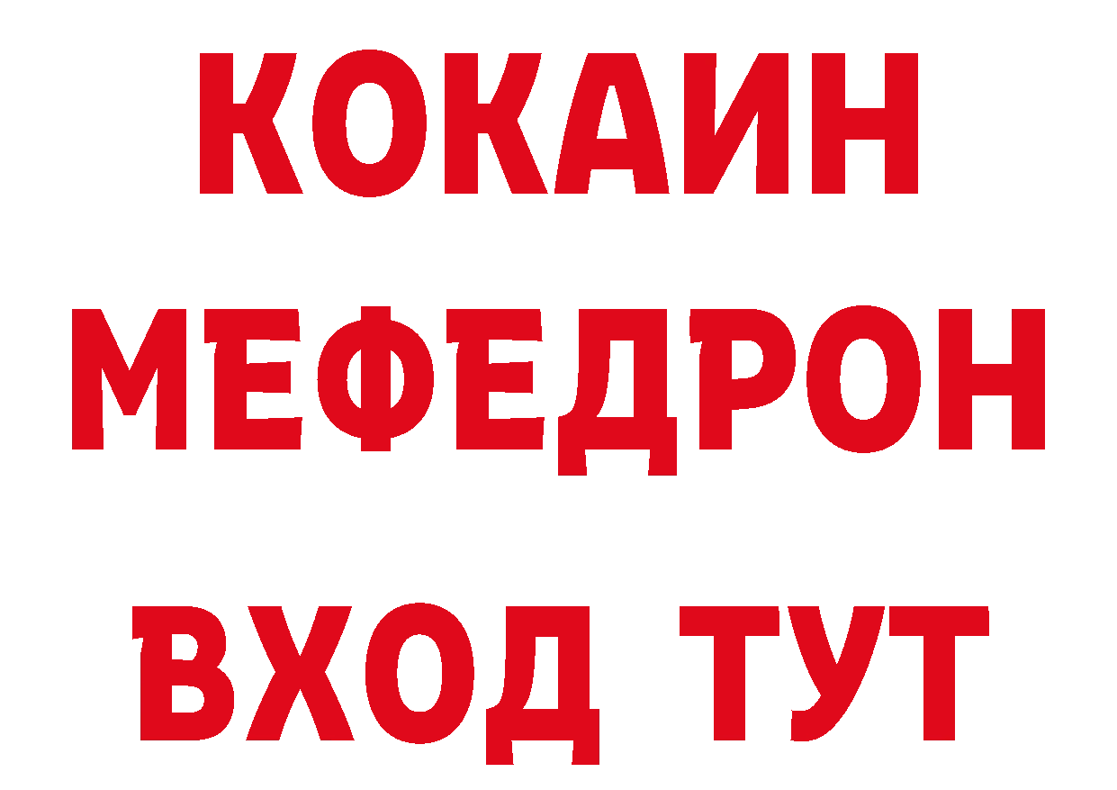 ТГК концентрат как зайти нарко площадка mega Билибино