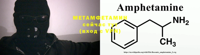 МЕТАМФЕТАМИН Декстрометамфетамин 99.9%  MEGA вход  Билибино  где найти  